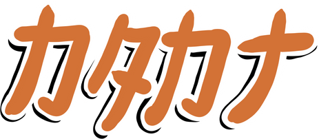 Japanese Katakana Sticker